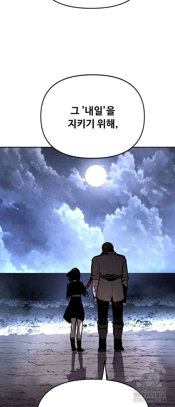 시체기사 군터 89화 2
