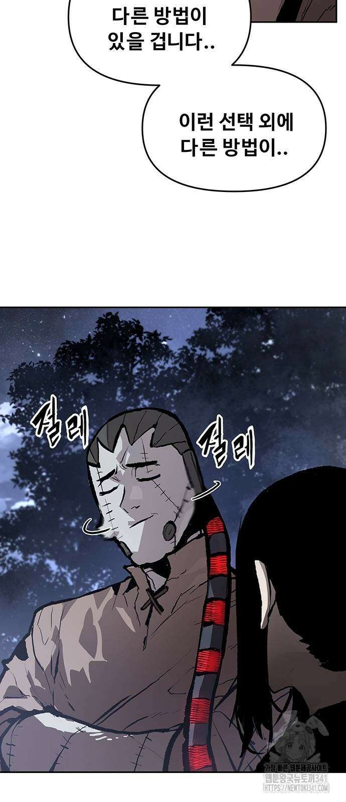 시체기사 군터 89화 4