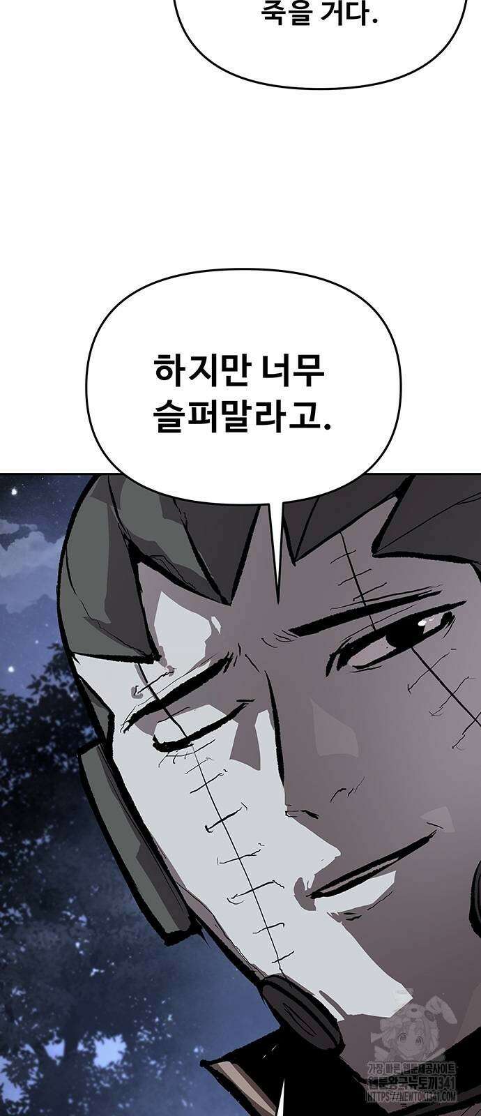 시체기사 군터 89화 6