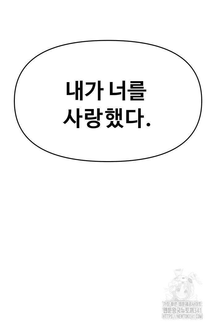 시체기사 군터 89화 10