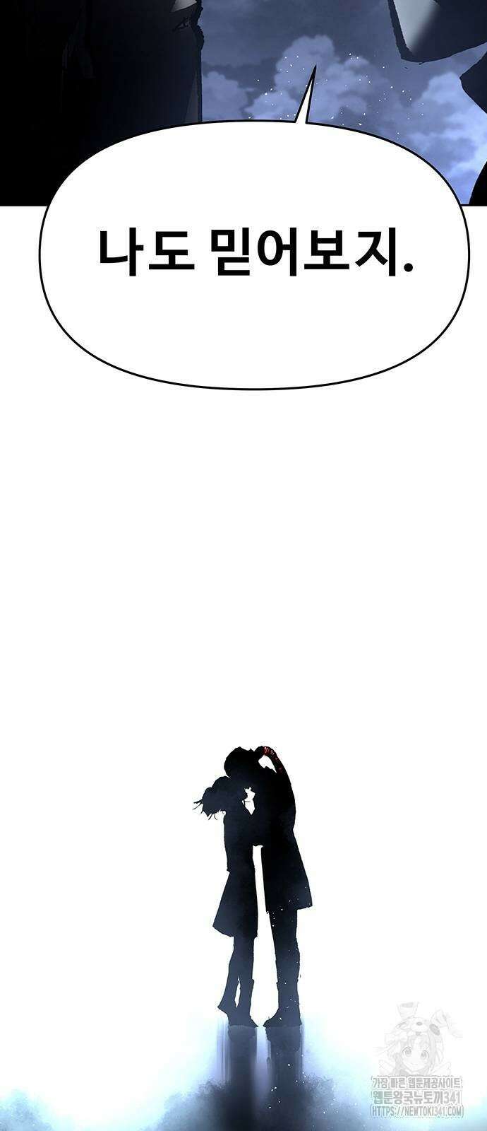 시체기사 군터 89화 12