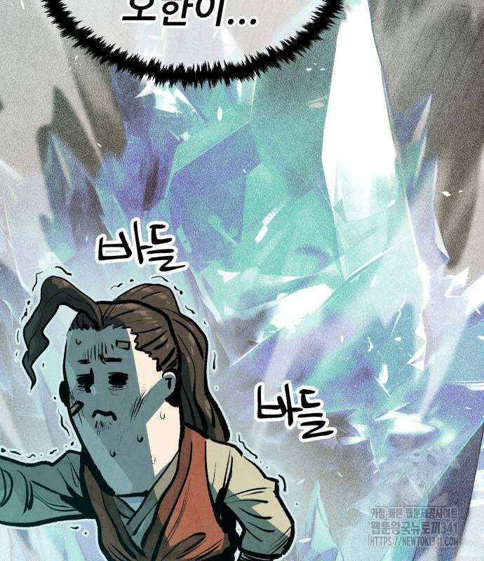 짜장 한 그릇에 제갈세가 데릴사위 21화 7