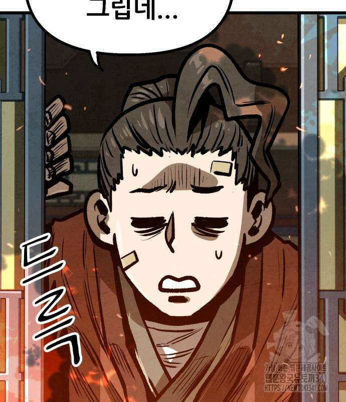 짜장 한 그릇에 제갈세가 데릴사위 21화 9
