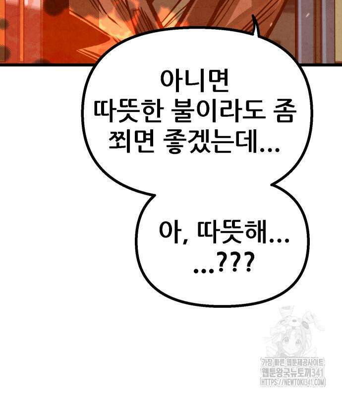 짜장 한 그릇에 제갈세가 데릴사위 21화 10