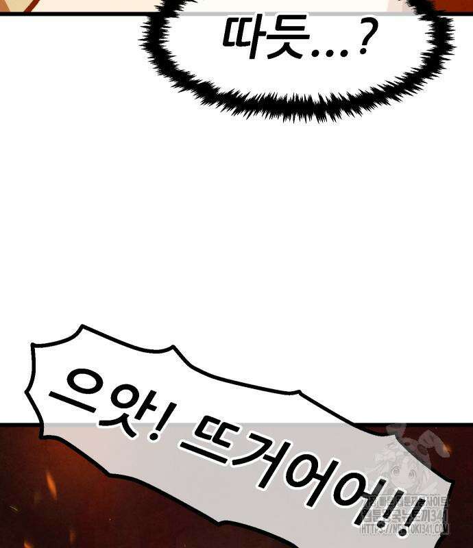 짜장 한 그릇에 제갈세가 데릴사위 21화 12