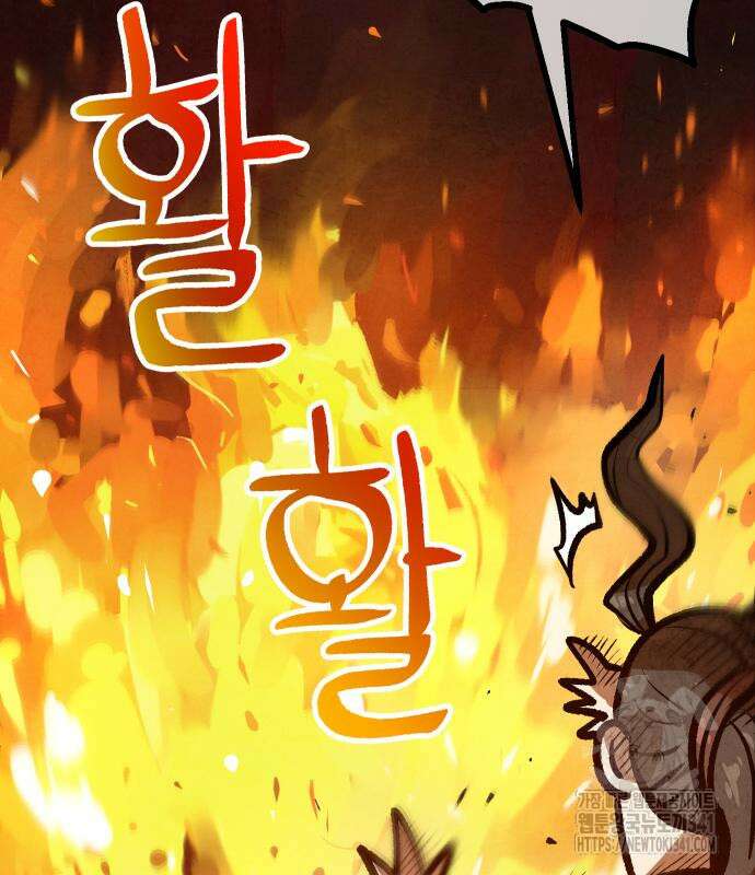 짜장 한 그릇에 제갈세가 데릴사위 21화 13