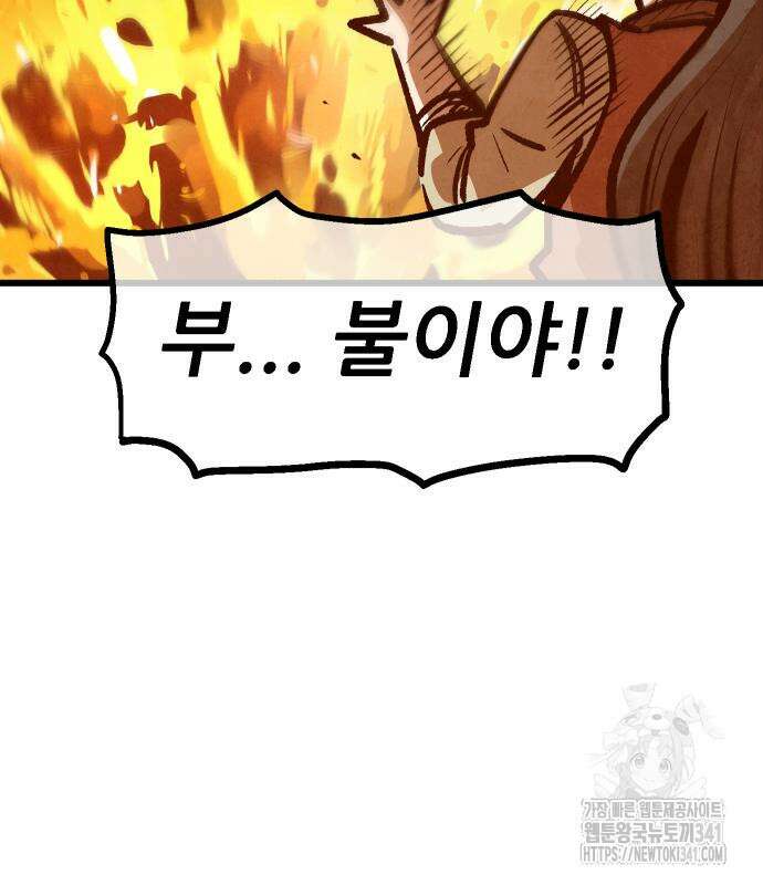짜장 한 그릇에 제갈세가 데릴사위 21화 14