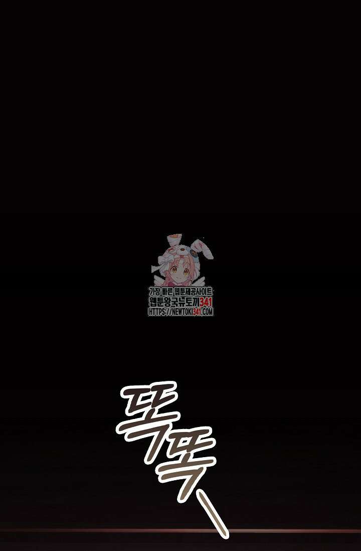 먹이사슬(카카오) 42화 1