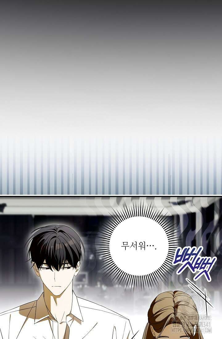 먹이사슬(카카오) 42화 13