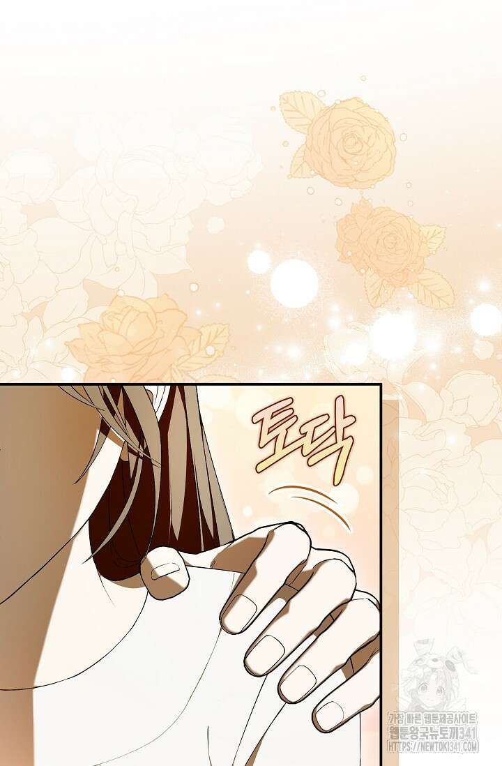 먹이사슬(카카오) 42화 17