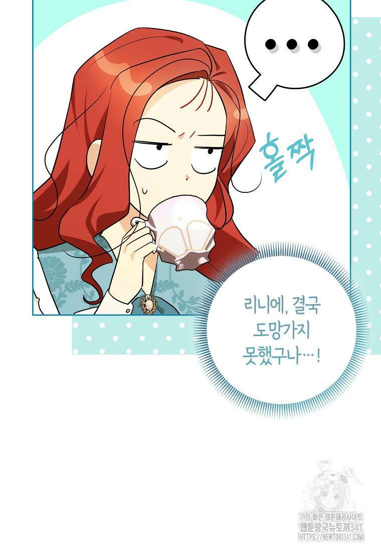 악역에 빙의했지만, 고양이나 키울래요 4화 6