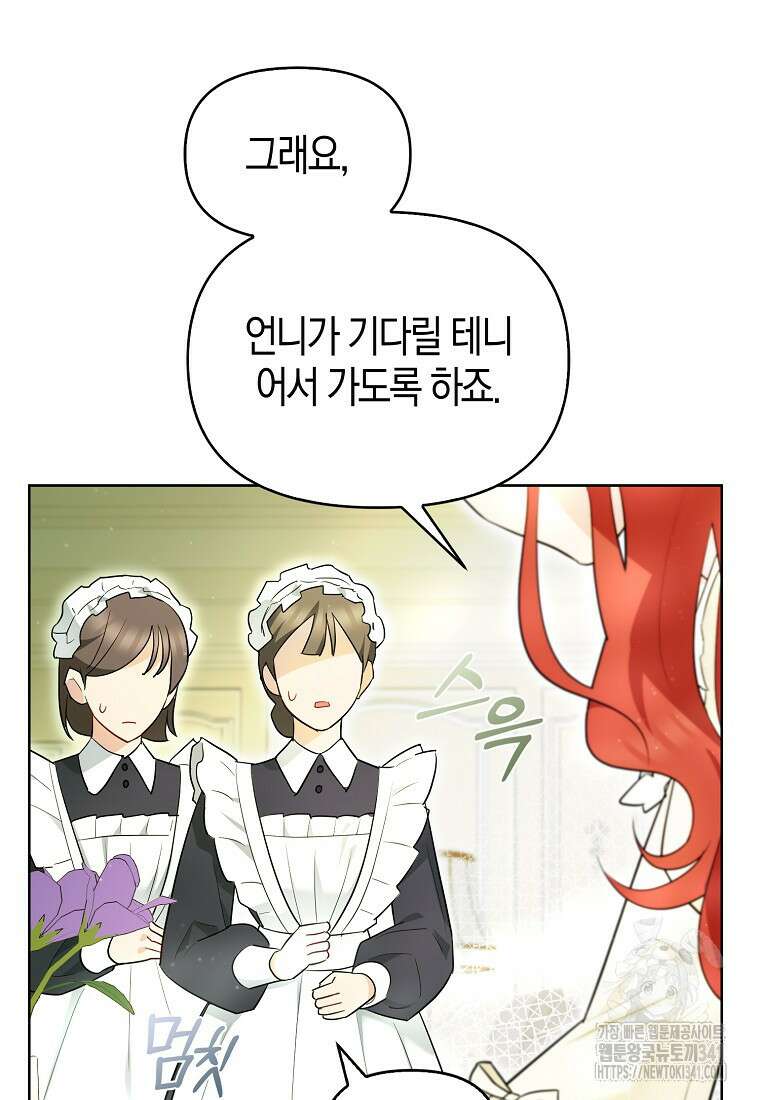 악역에 빙의했지만, 고양이나 키울래요 4화 7