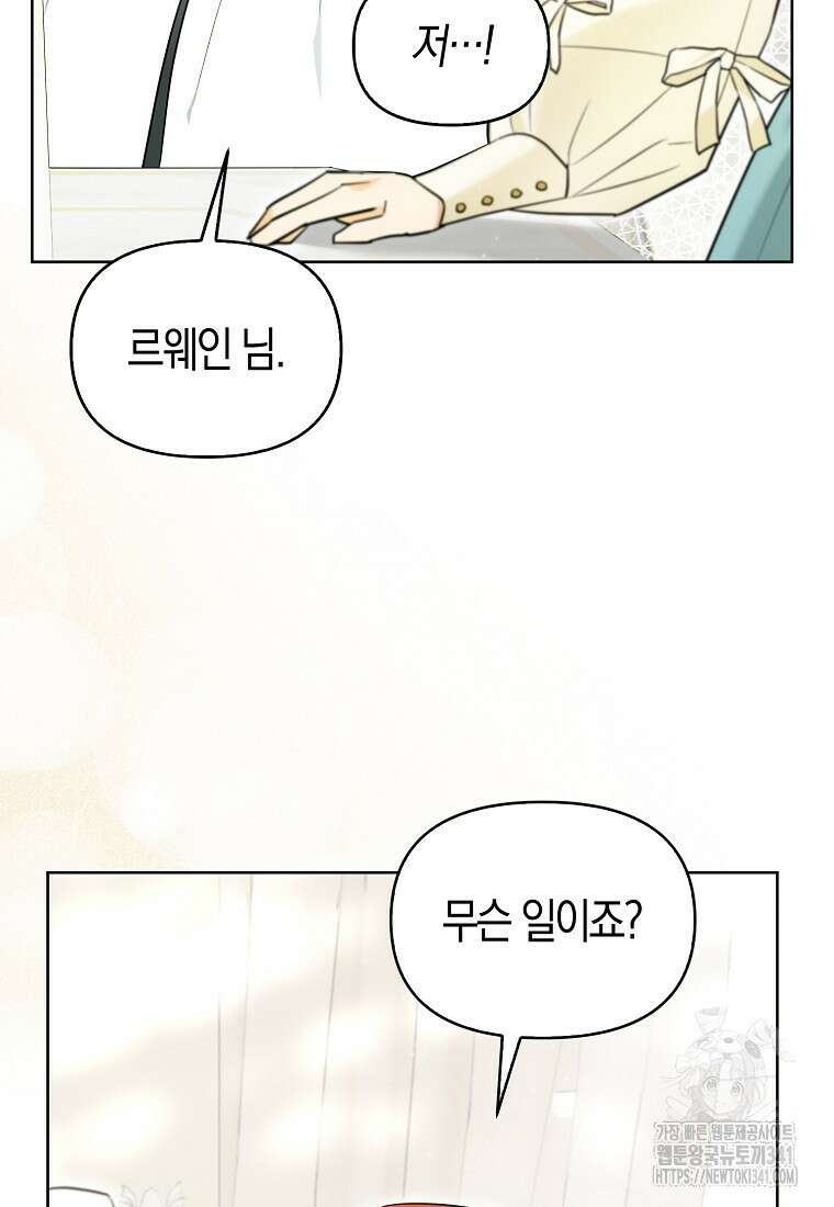 악역에 빙의했지만, 고양이나 키울래요 4화 8