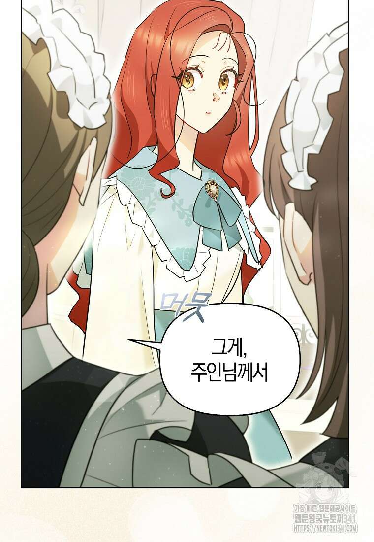 악역에 빙의했지만, 고양이나 키울래요 4화 9