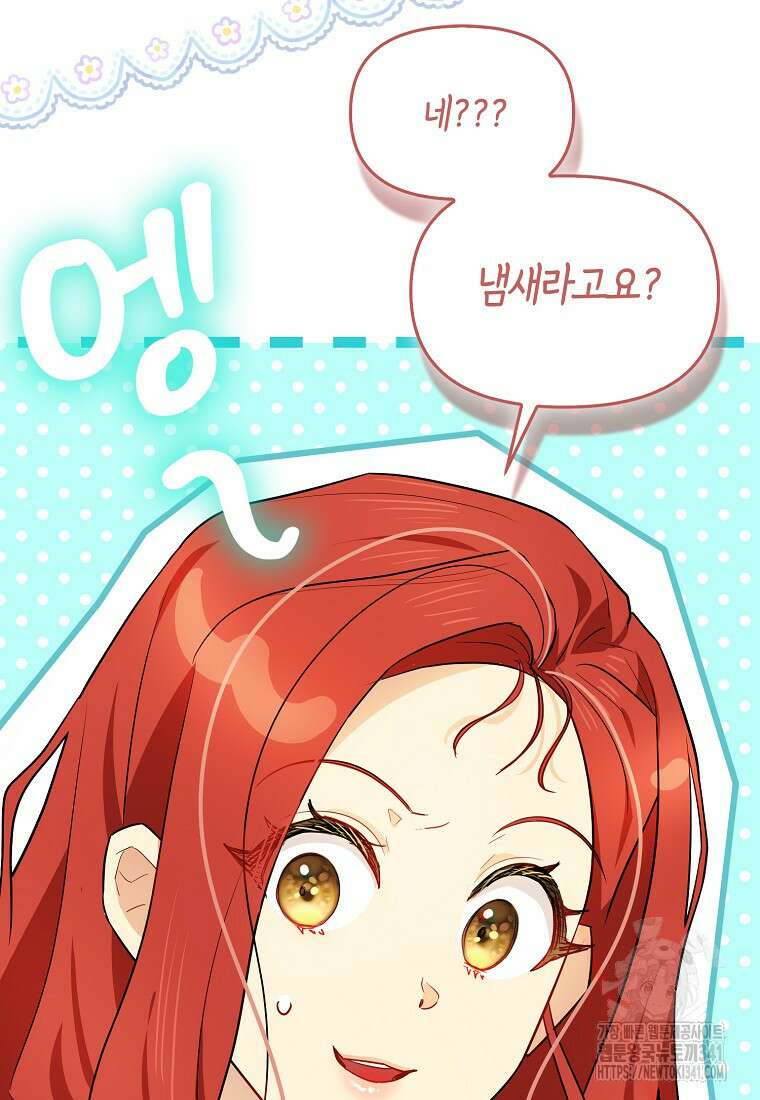 악역에 빙의했지만, 고양이나 키울래요 4화 11