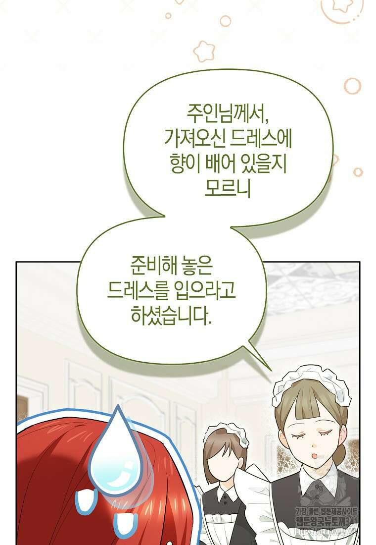악역에 빙의했지만, 고양이나 키울래요 4화 18