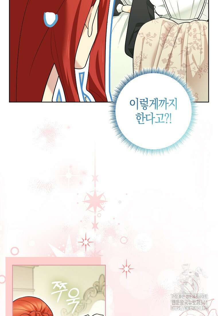 악역에 빙의했지만, 고양이나 키울래요 4화 19