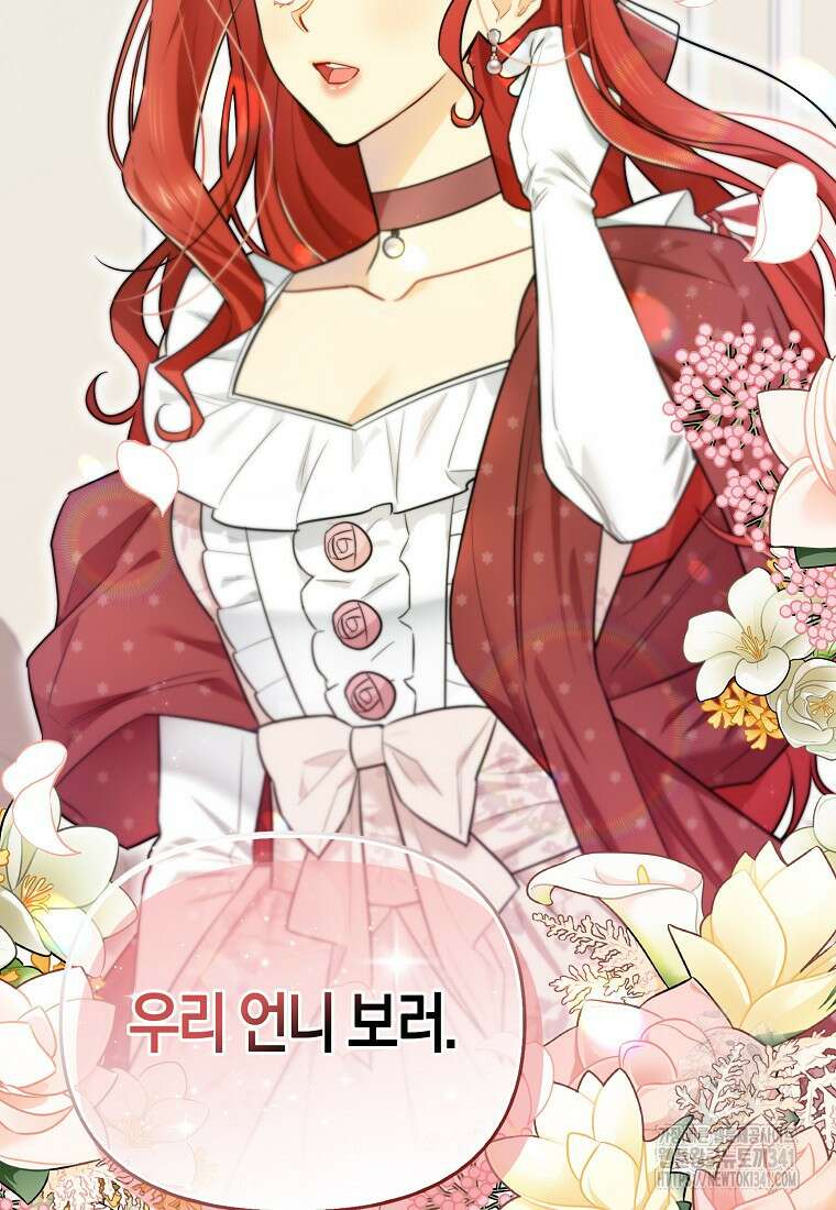 악역에 빙의했지만, 고양이나 키울래요 4화 22
