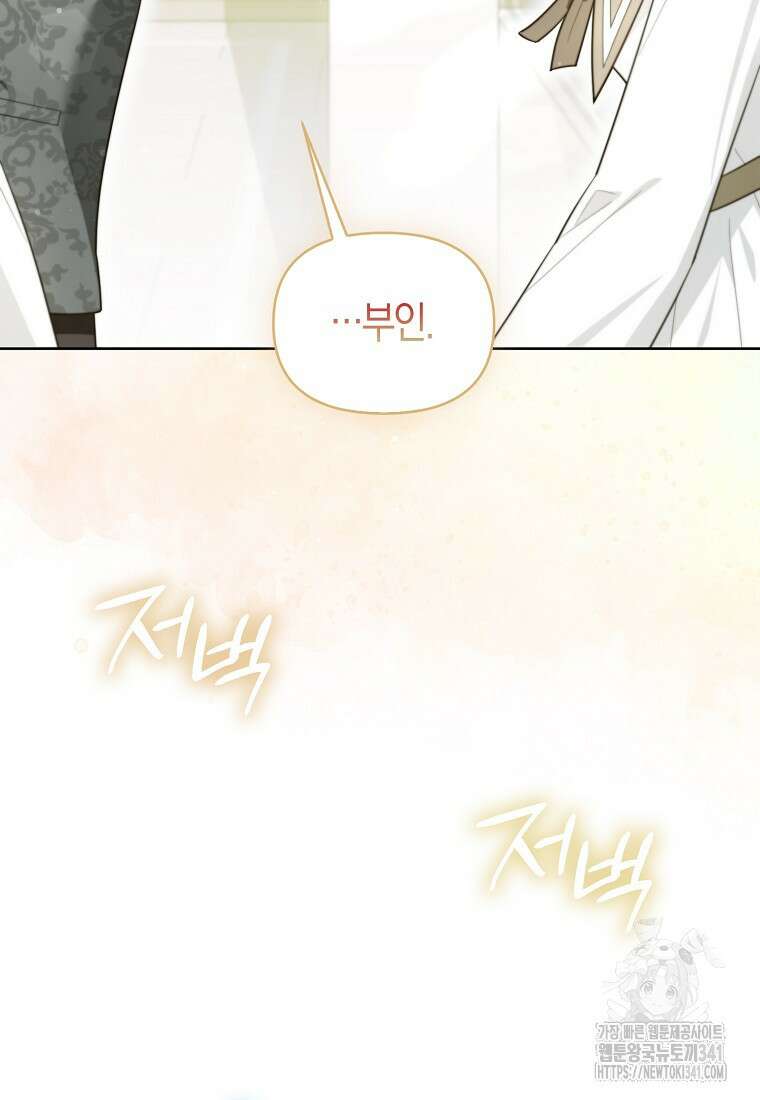 악역에 빙의했지만, 고양이나 키울래요 14화 20