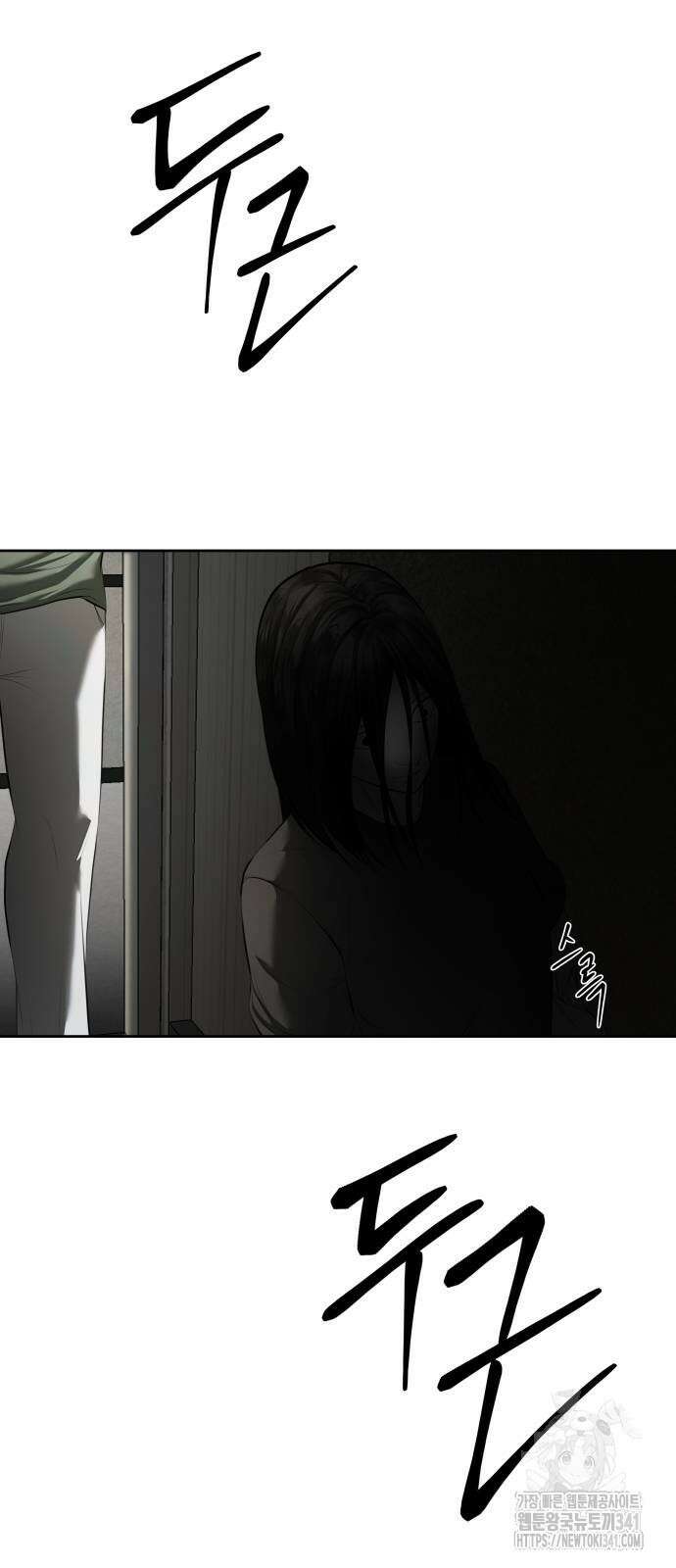 내 여자친구는 9화 6