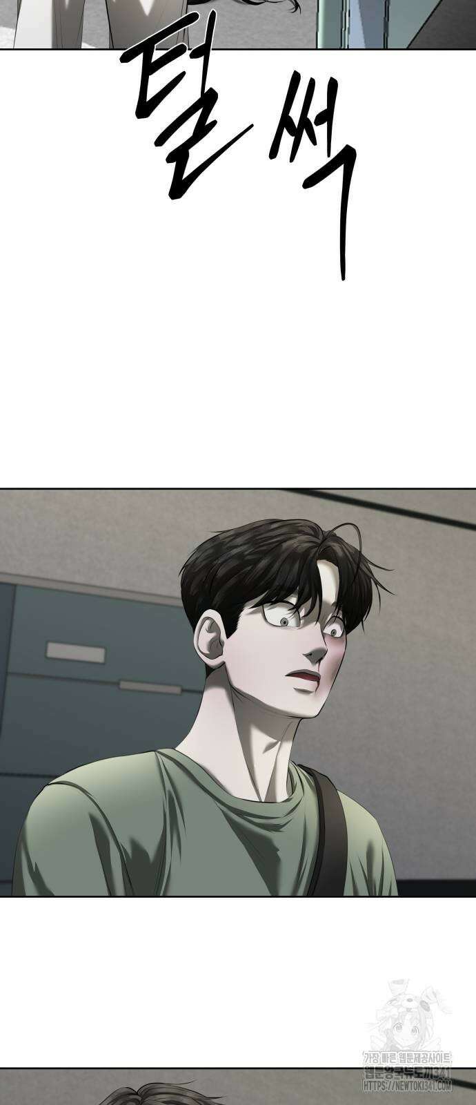 내 여자친구는 9화 8