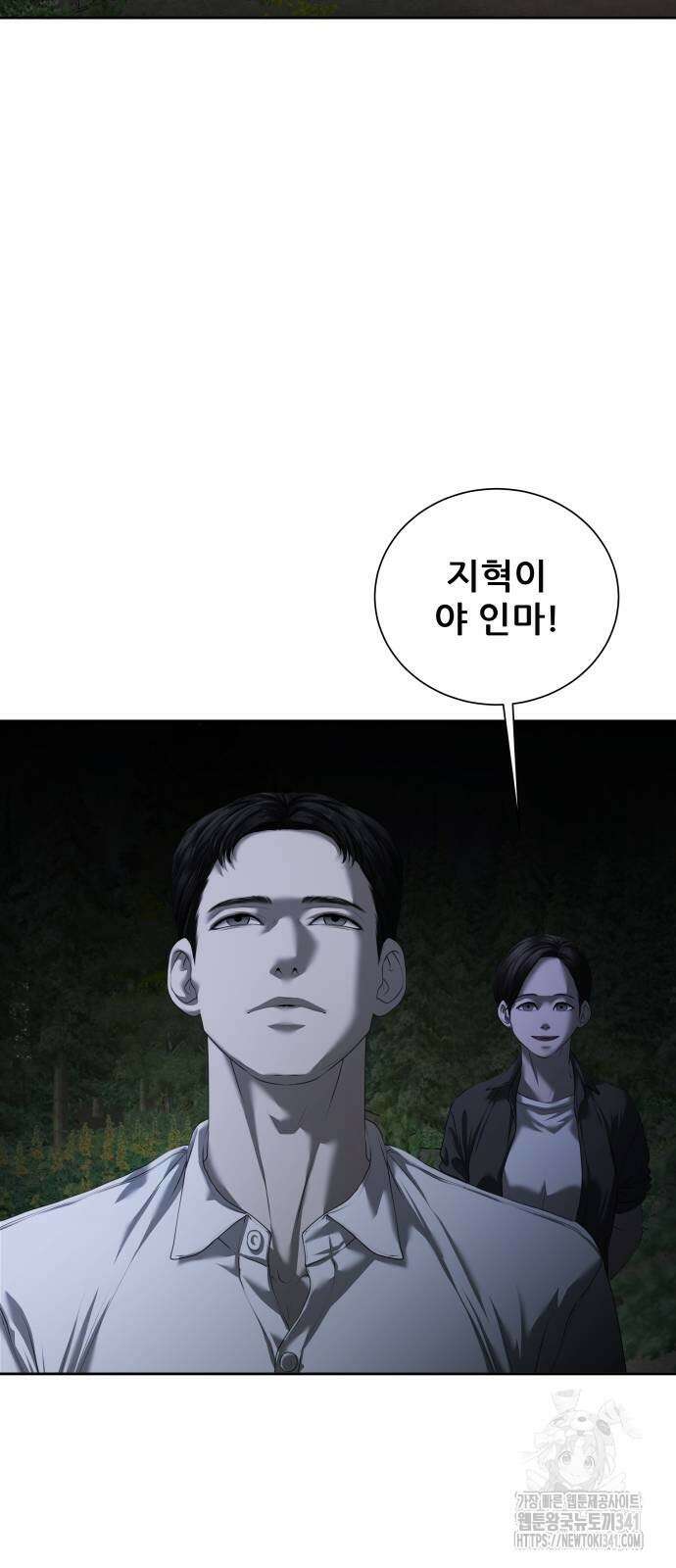 내 여자친구는 9화 12