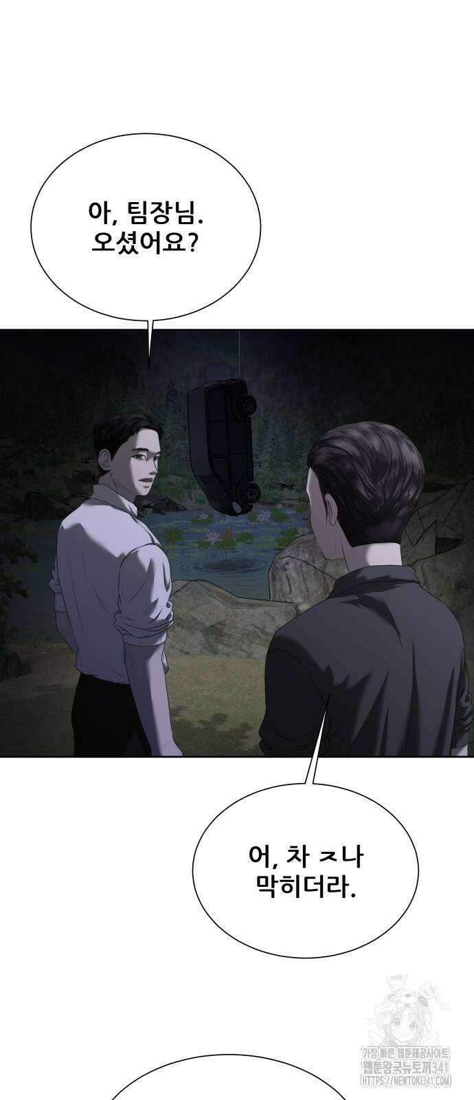 내 여자친구는 9화 13