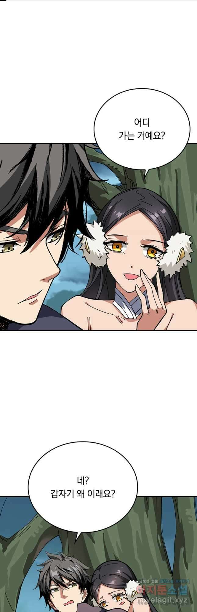 신은 나를 버렸다 205화 1