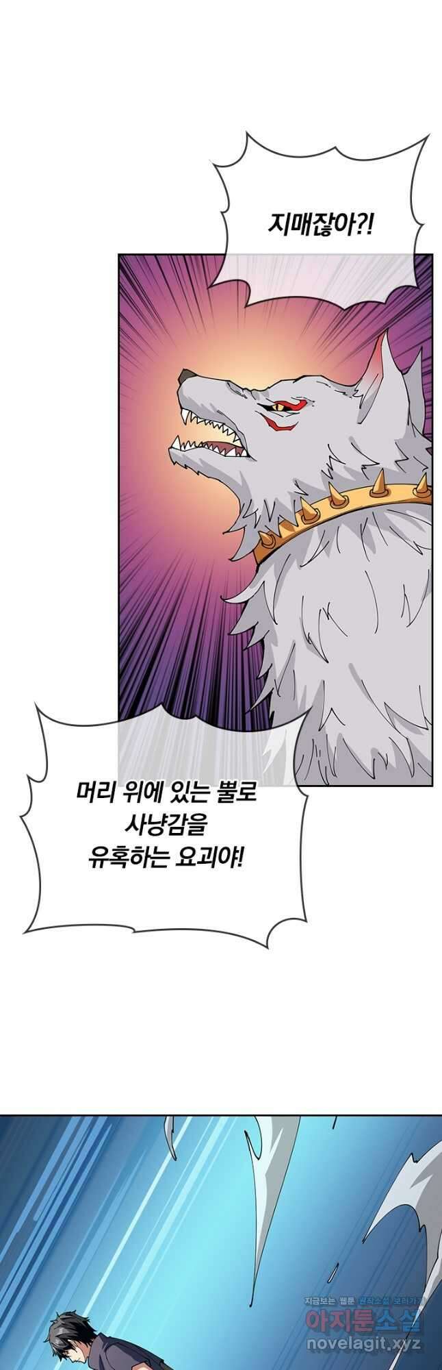 신은 나를 버렸다 205화 7