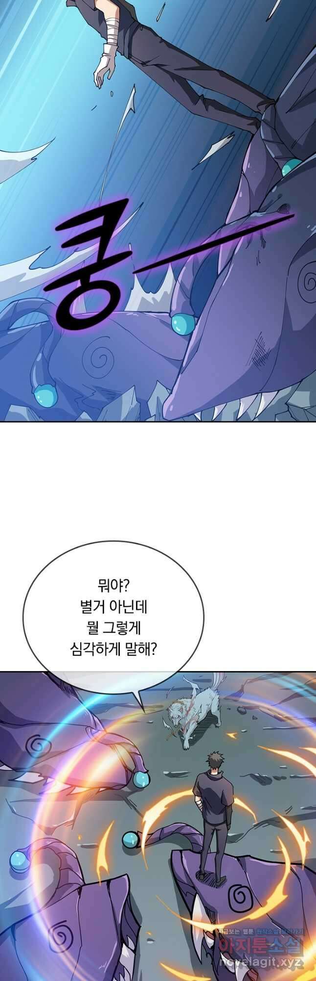 신은 나를 버렸다 205화 8