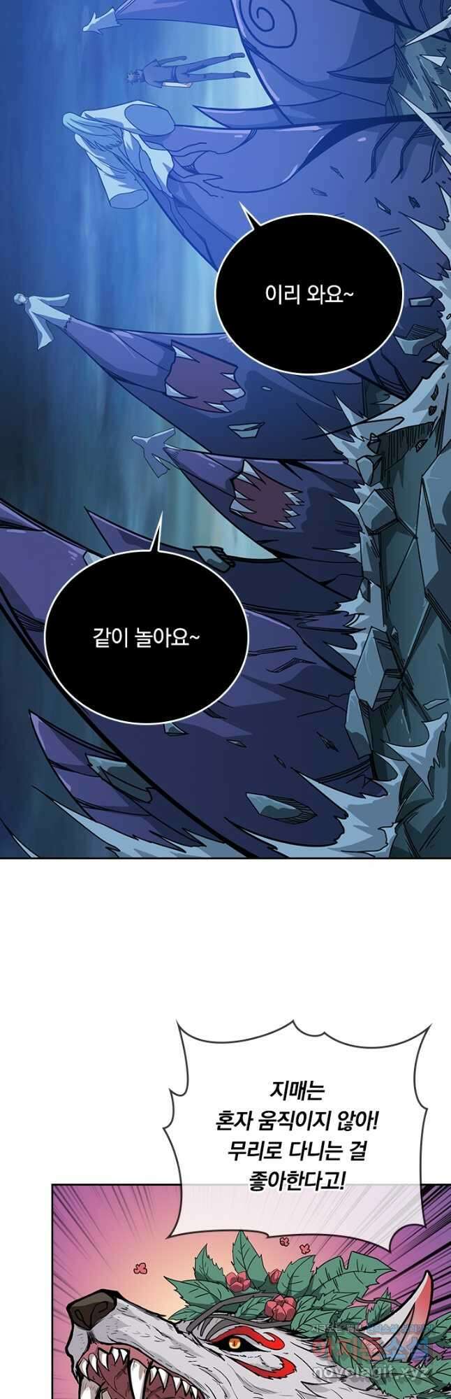 신은 나를 버렸다 205화 10