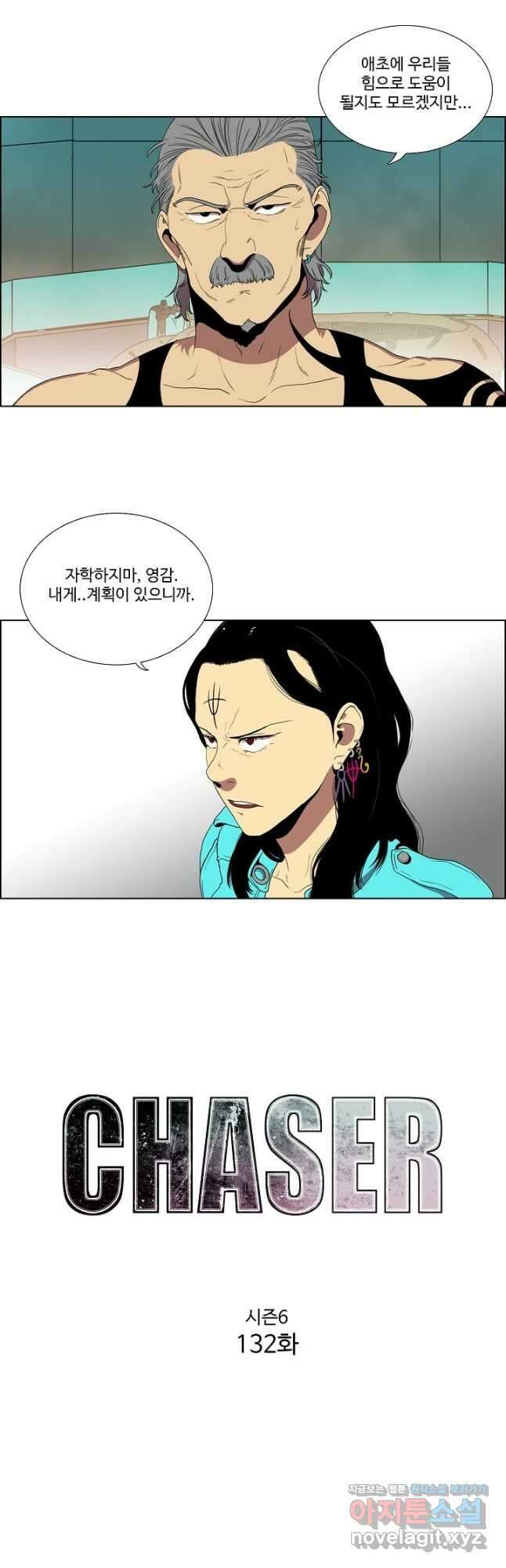 시즌6 예고편 132화 2