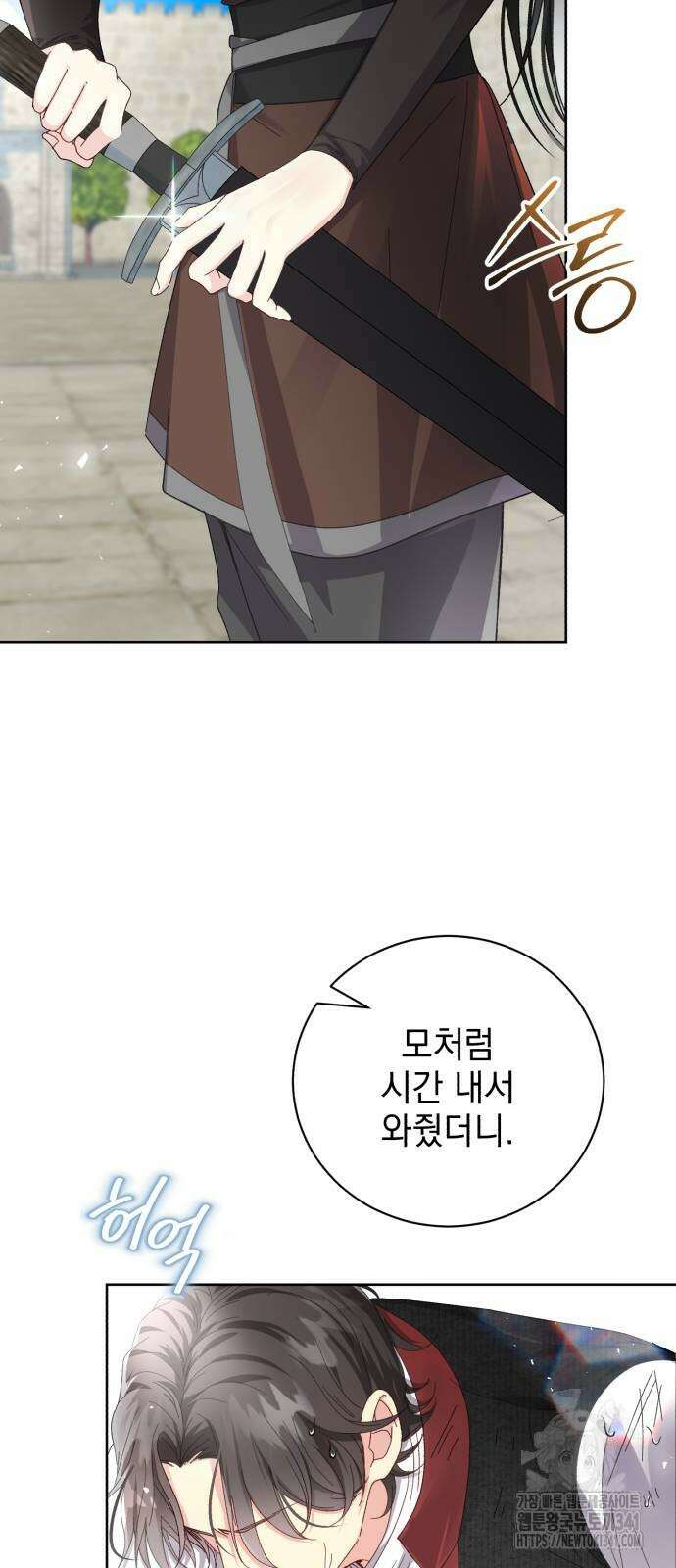 폭군의 심장을 쥐었다 44화 7
