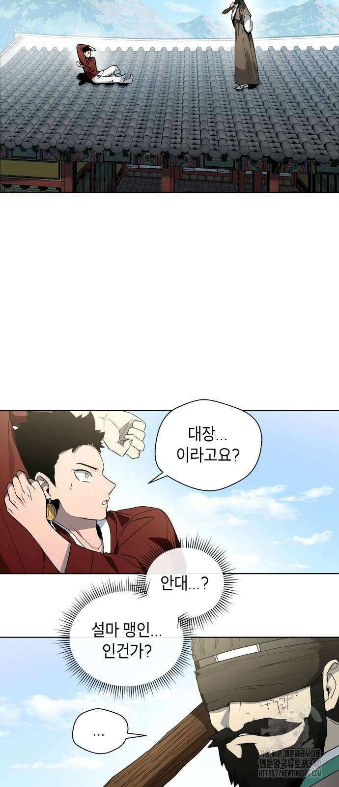 사람의 탈 20화 3