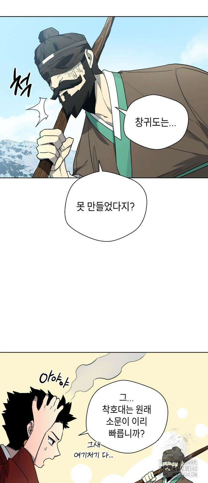 사람의 탈 20화 6