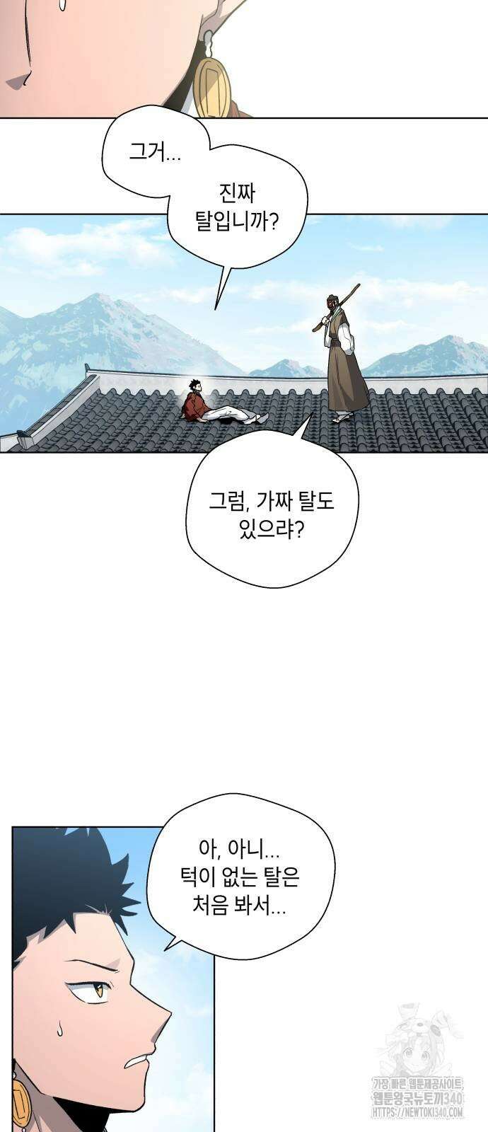 사람의 탈 20화 12