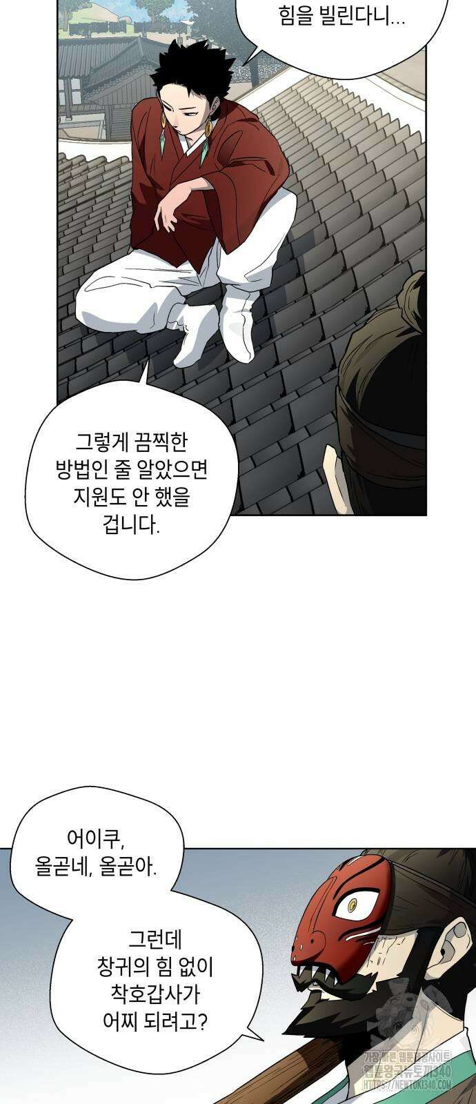사람의 탈 20화 15
