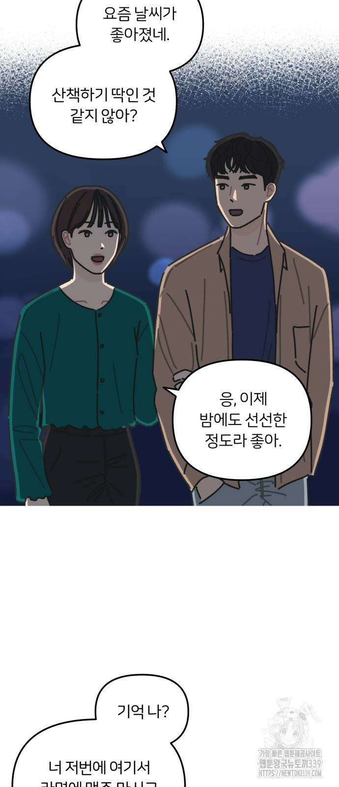 정상가족 3화 2