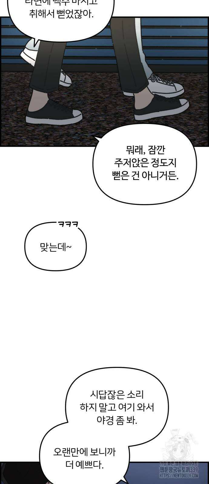 정상가족 3화 3