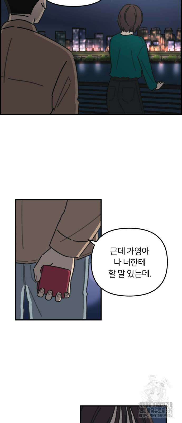 정상가족 3화 4