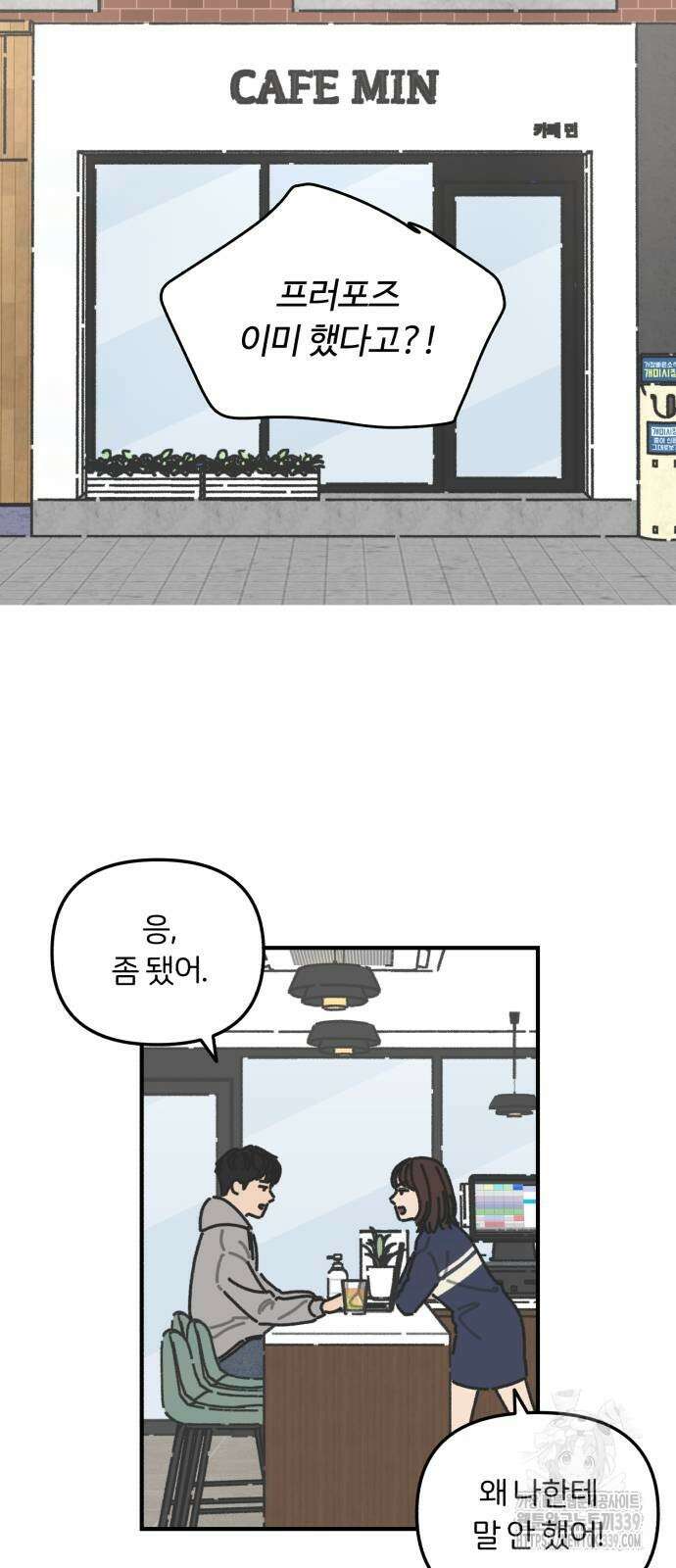 정상가족 3화 8