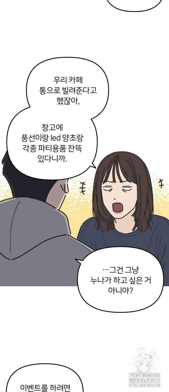 정상가족 3화 9