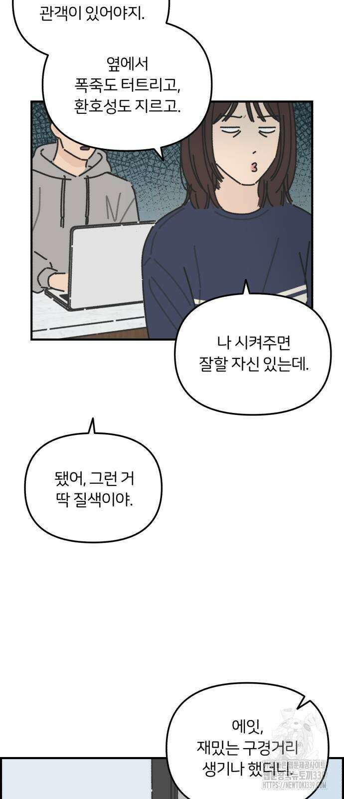 정상가족 3화 10