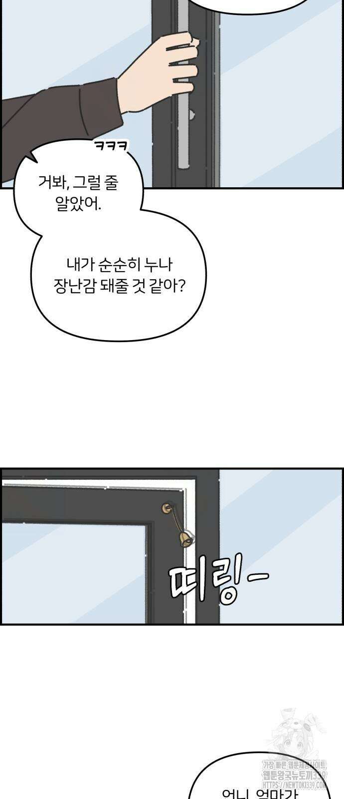 정상가족 3화 11