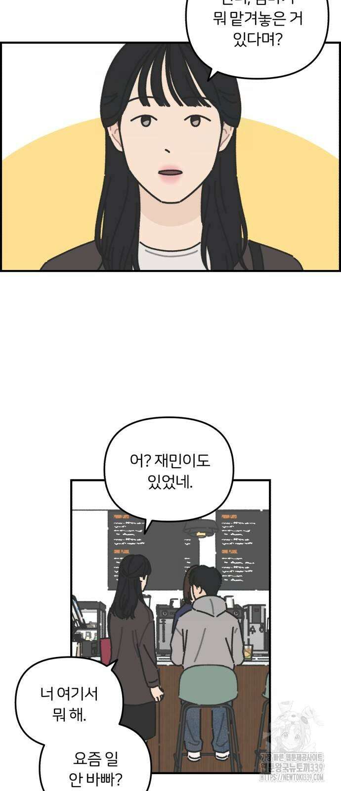 정상가족 3화 12
