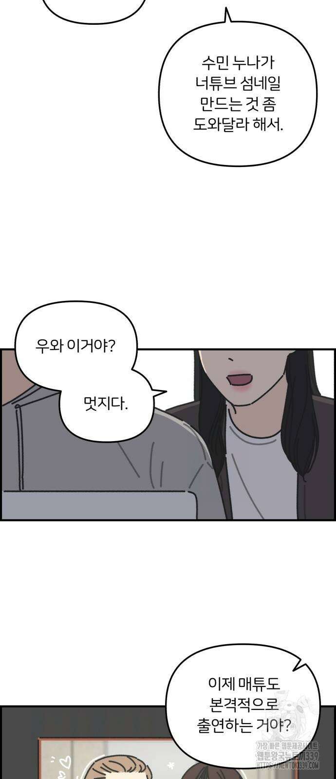 정상가족 3화 13