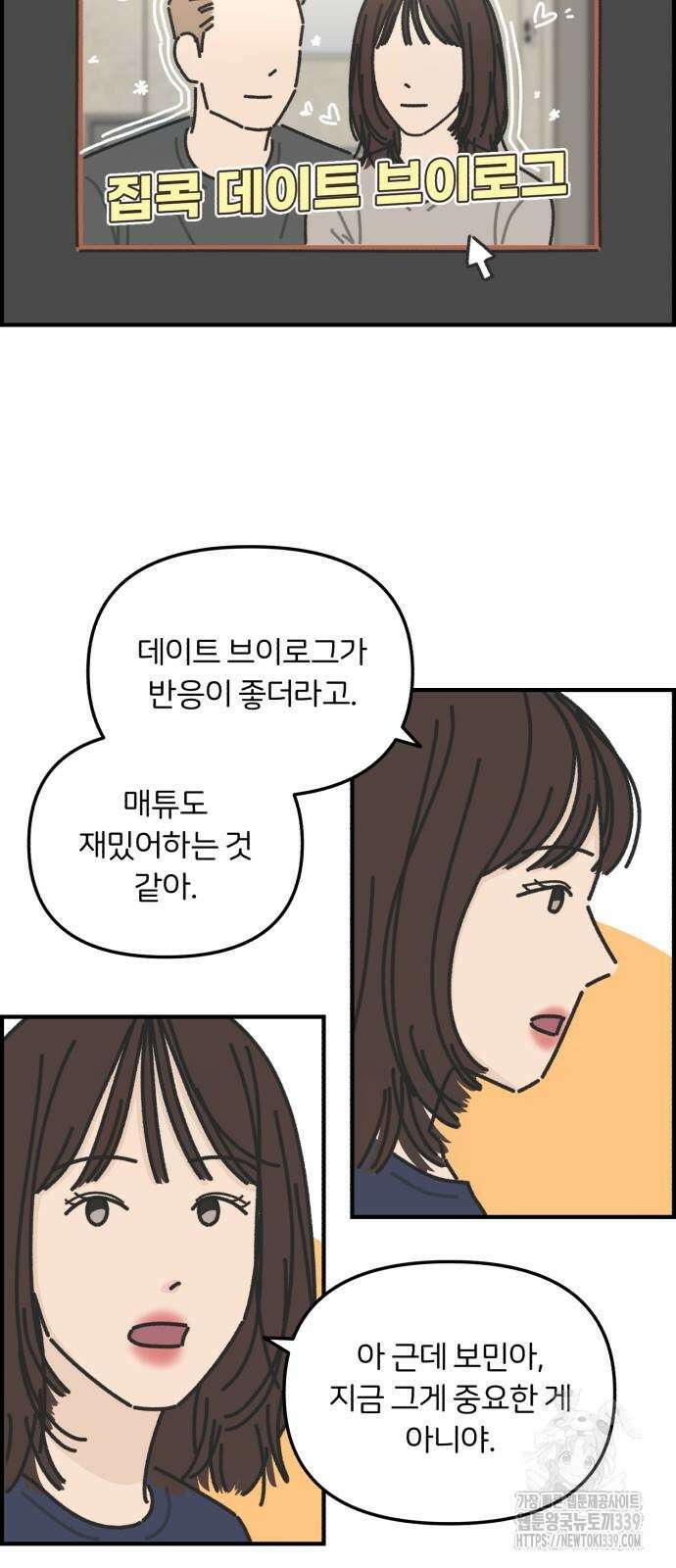 정상가족 3화 14