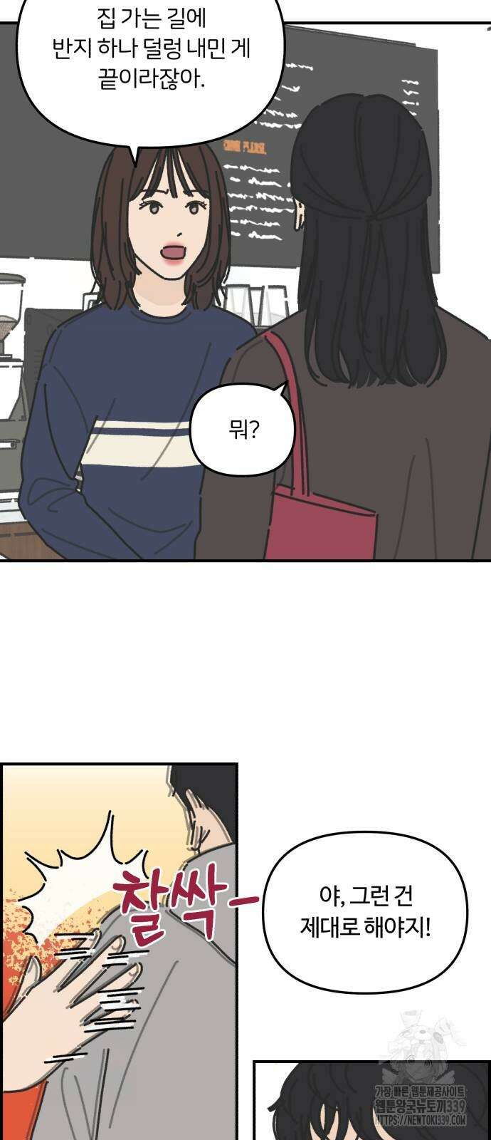 정상가족 3화 16