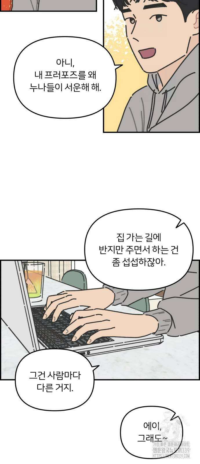 정상가족 3화 17