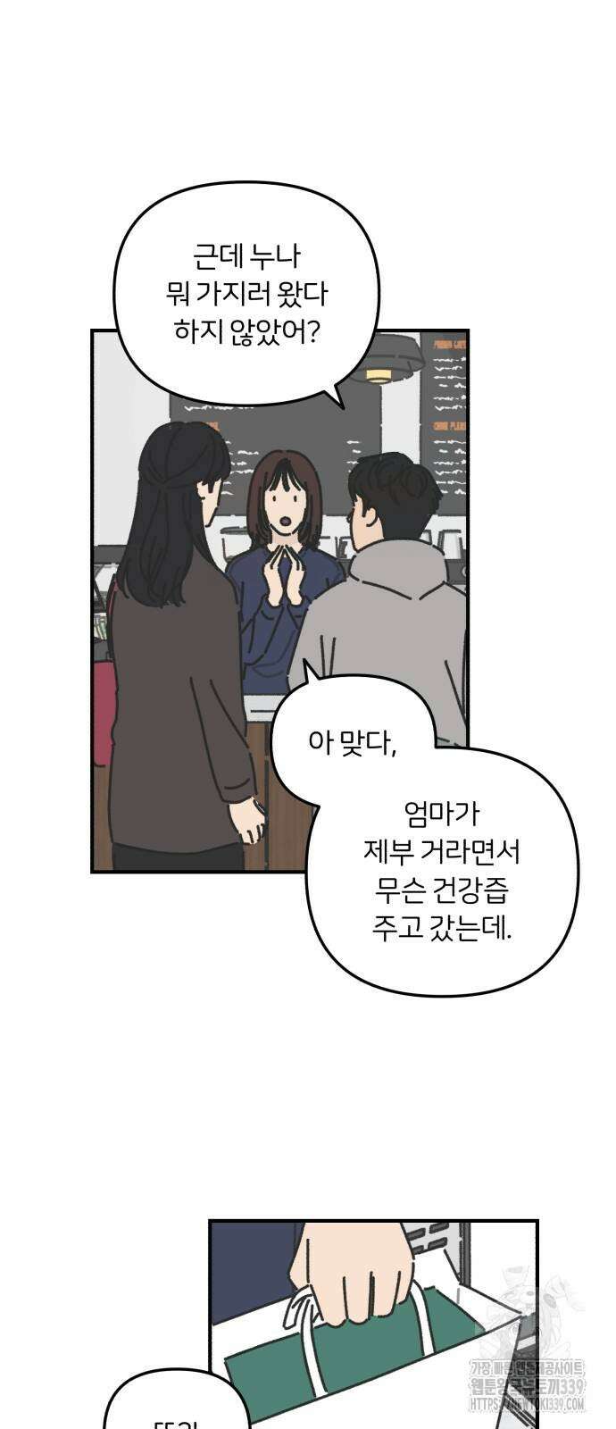 정상가족 3화 18